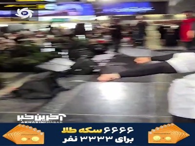 تشویق وایکینگی در مراسم استقبال از تیم ملی