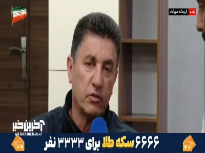 قلعه نویی: دستاورد بزرگی که داشتیم این بود که الان تمام دنیا دارند راجب ایران صحبت میکنند
