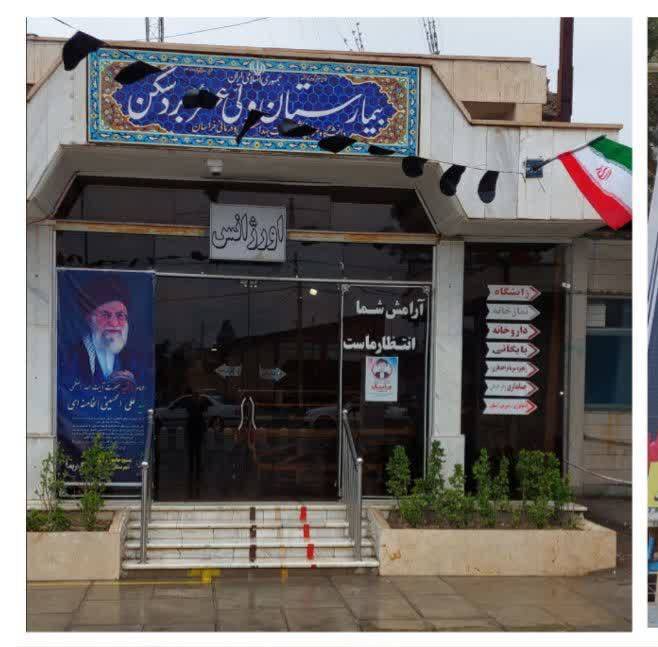 پیام خراسان
