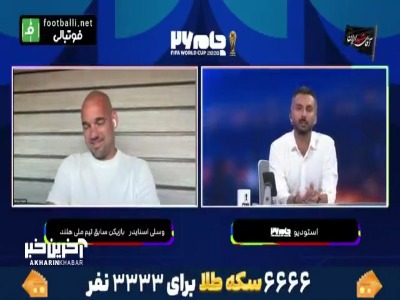 صحبتهای جالب اسنایدر درباره خصوصیات مورینیو