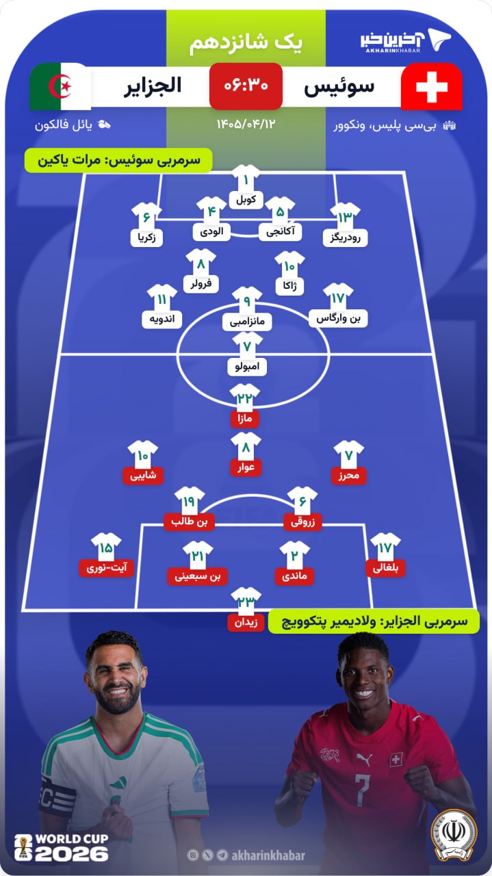 پیام خراسان
