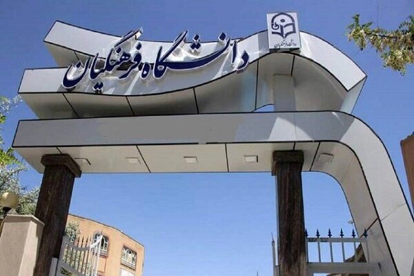 لنگری:دانشگاه فرهنگیان بجنورد میزبان زائران تشییع رهبر شهید می‌شود
