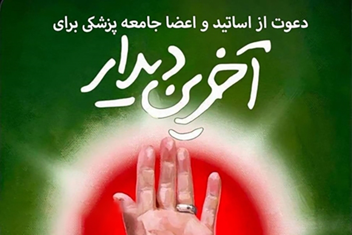پیام خراسان
