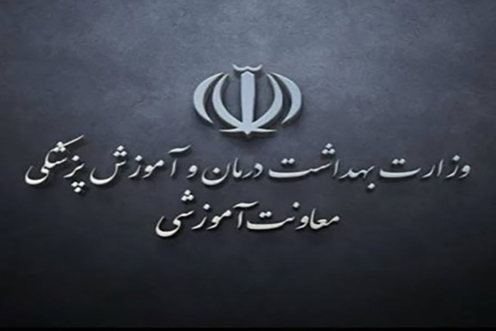 شرایط معافیت از آزمون پایان دوره داروسازی اعلام شد
