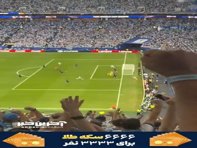 گل مسی به کیپ‌ورد از دوربین تماشاگران