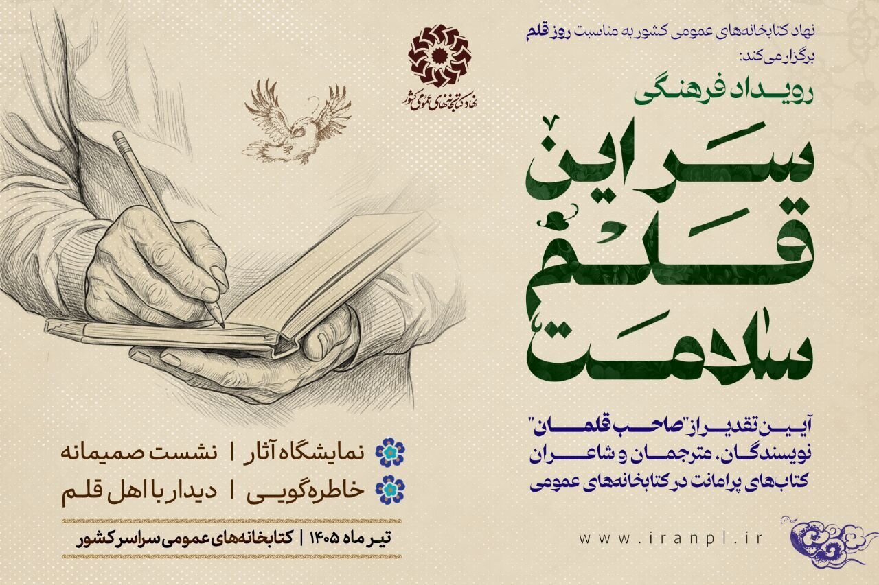 پیام خراسان
