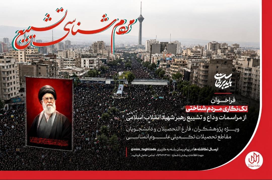 پیام خراسان