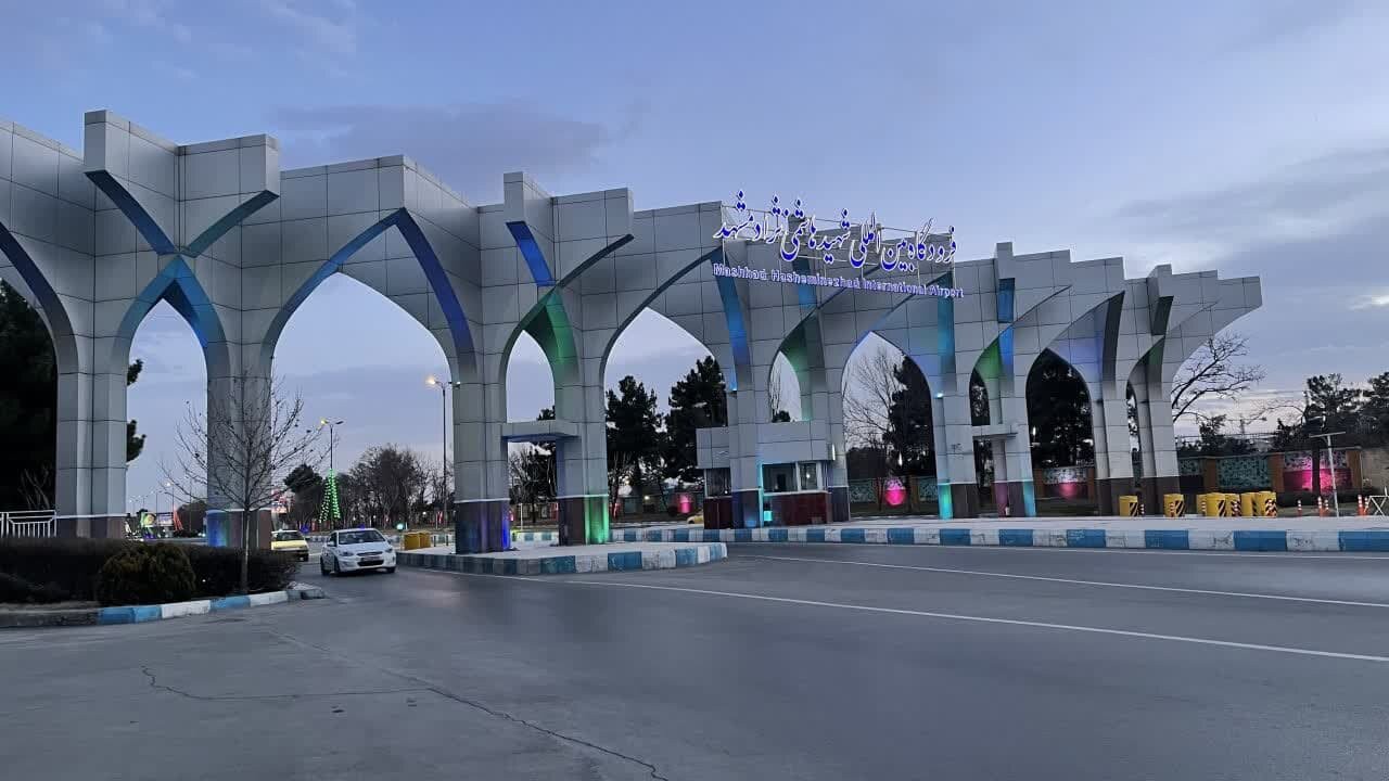 فرودگاه مشهد تا ۷۲ ساعت پس از مراسم تشییع رهبر در آماده‌باش کامل است