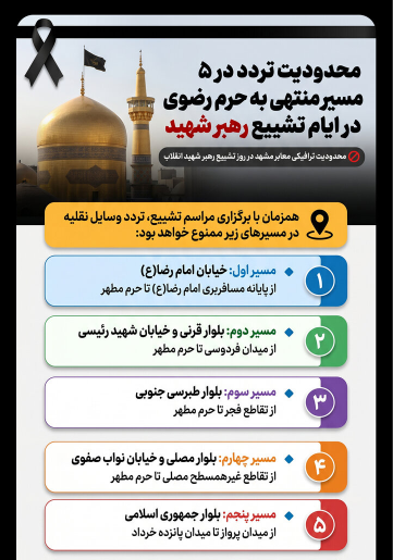 پیام خراسان