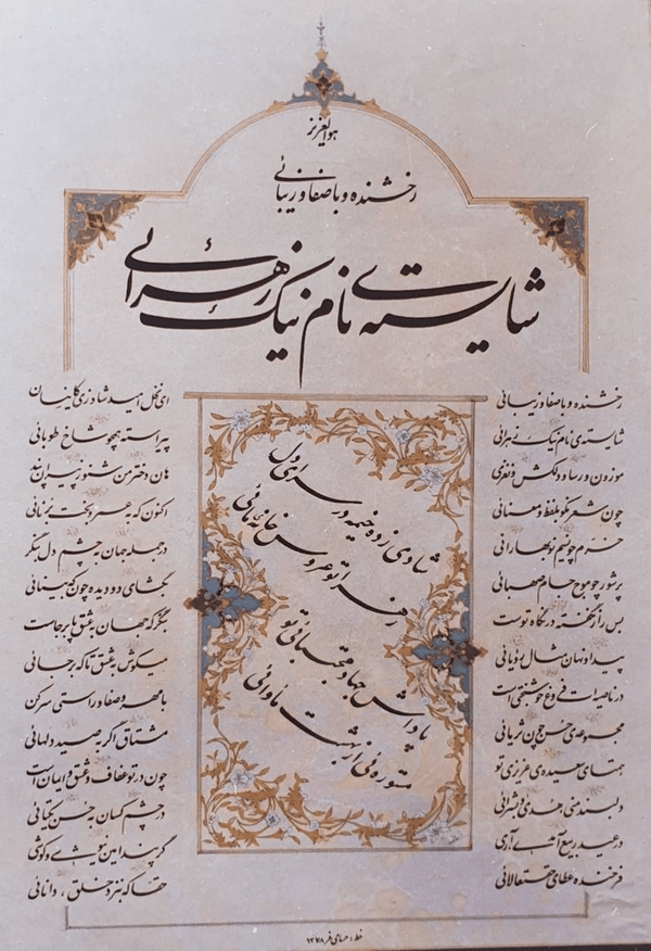 پیام خراسان