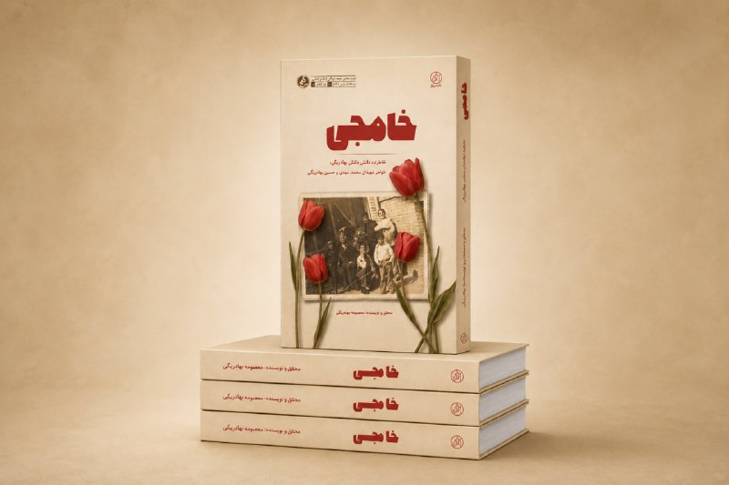 پیام خراسان