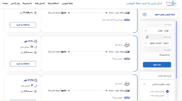 پیام خراسان