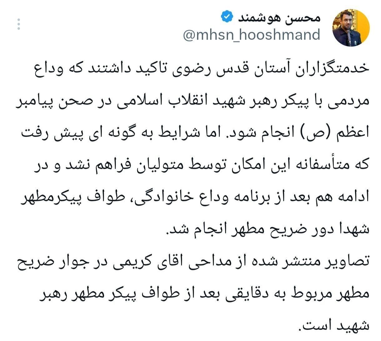 پیام خراسان