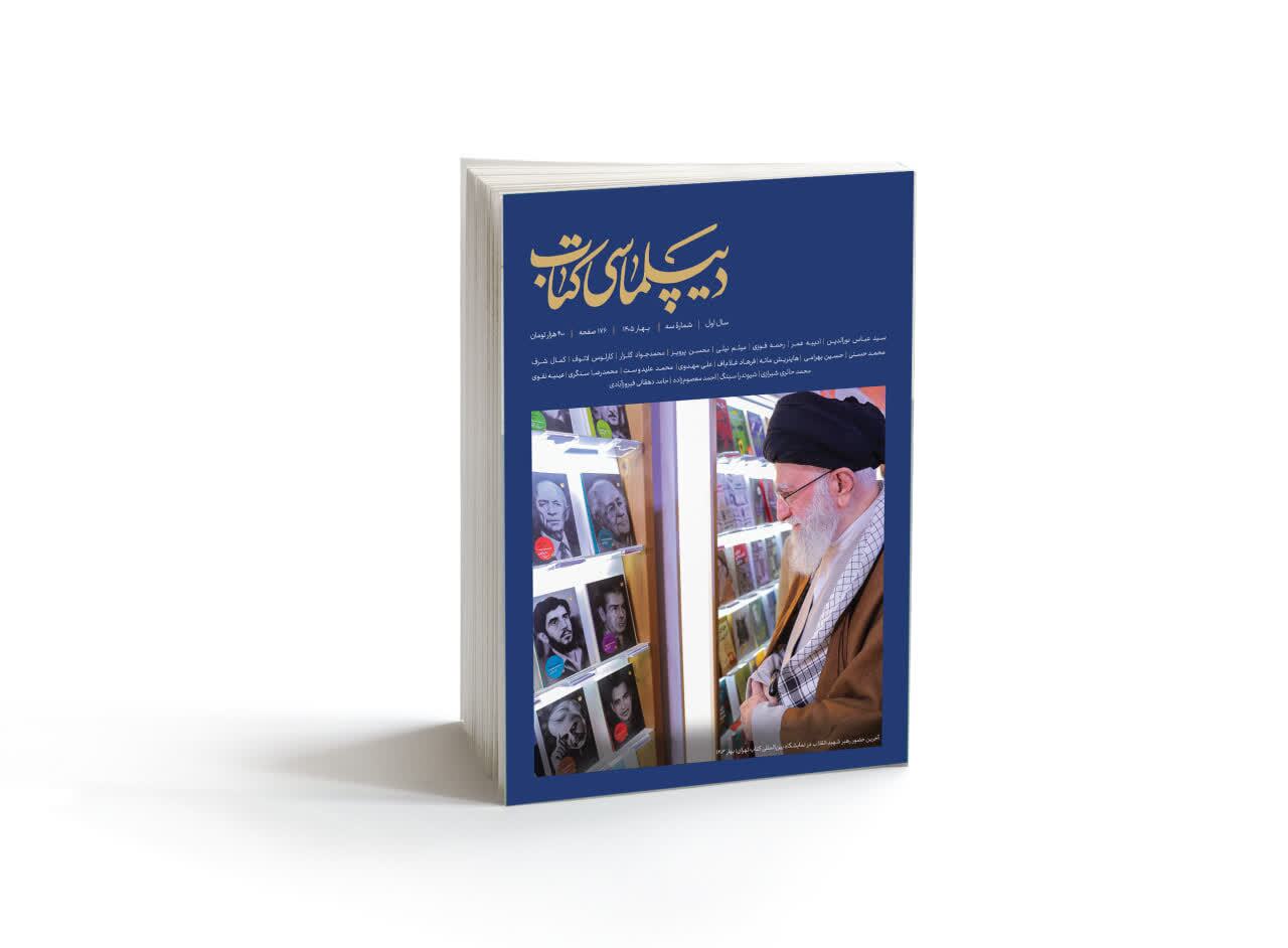 پیام خراسان