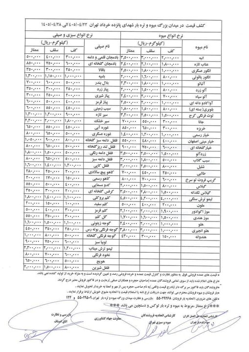 پیام خراسان