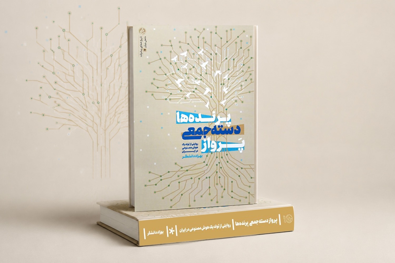 پیام خراسان