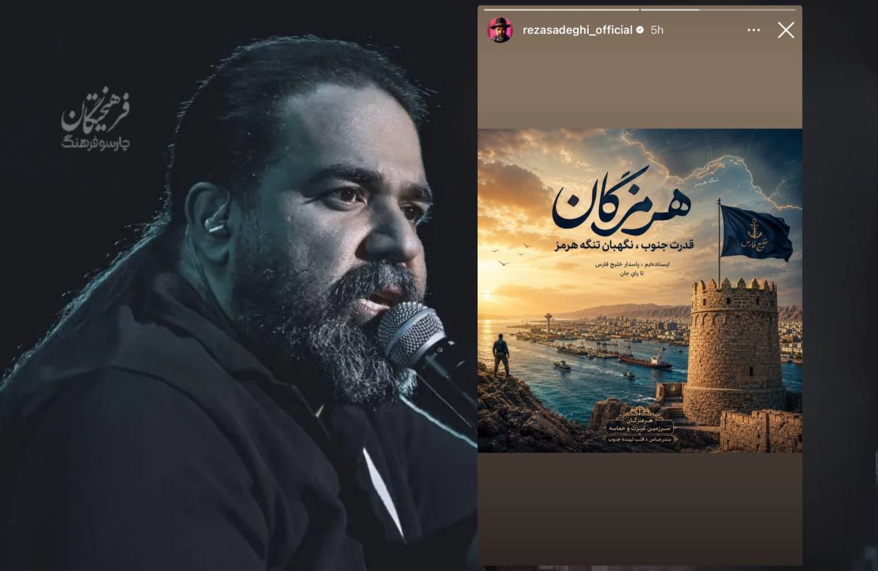 واکنش رضا صادقی به حملات شب گذشته‌ی آمریکا به جنوب ایران