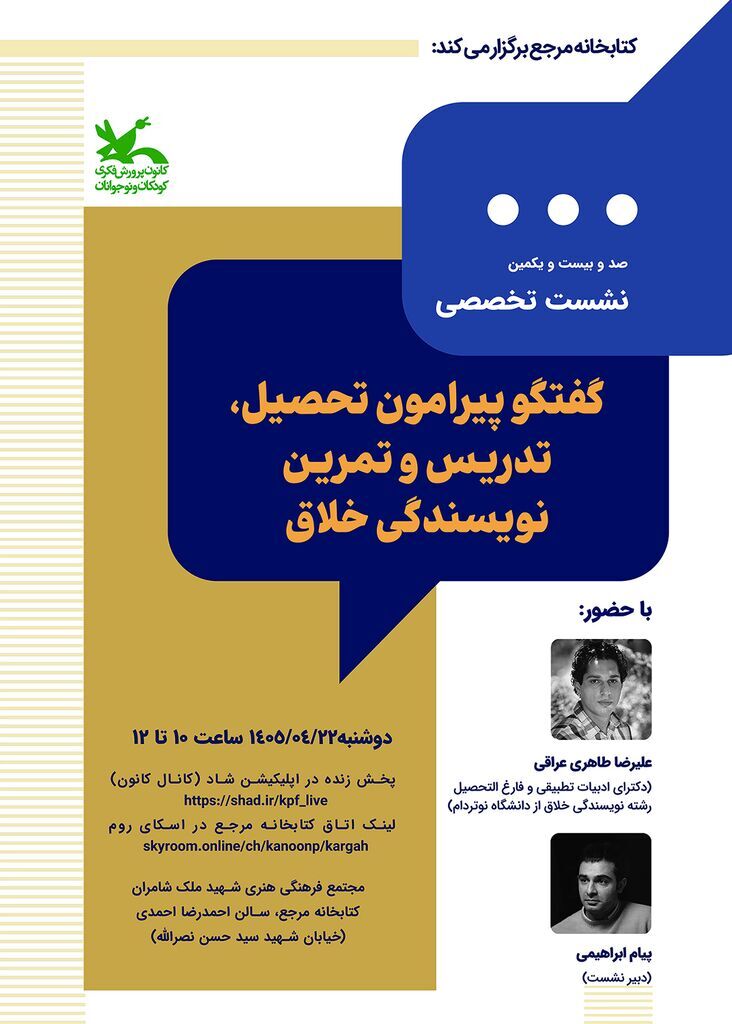 پیام خراسان
