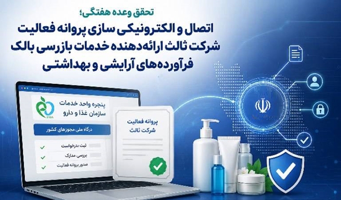 پیام خراسان