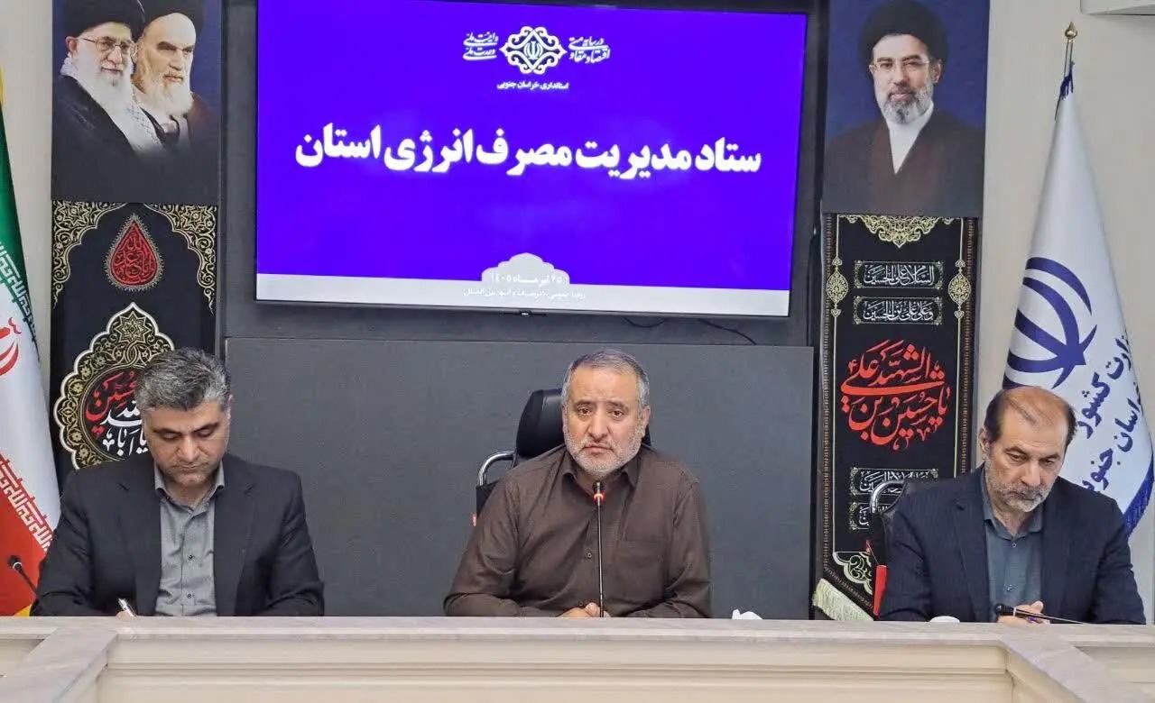 ۱۳۳ مگاوات به ظرفیت تولید برق خورشیدی خراسان جنوبی افزوده شد