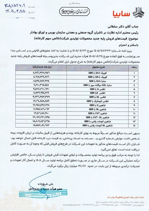 پیام خراسان