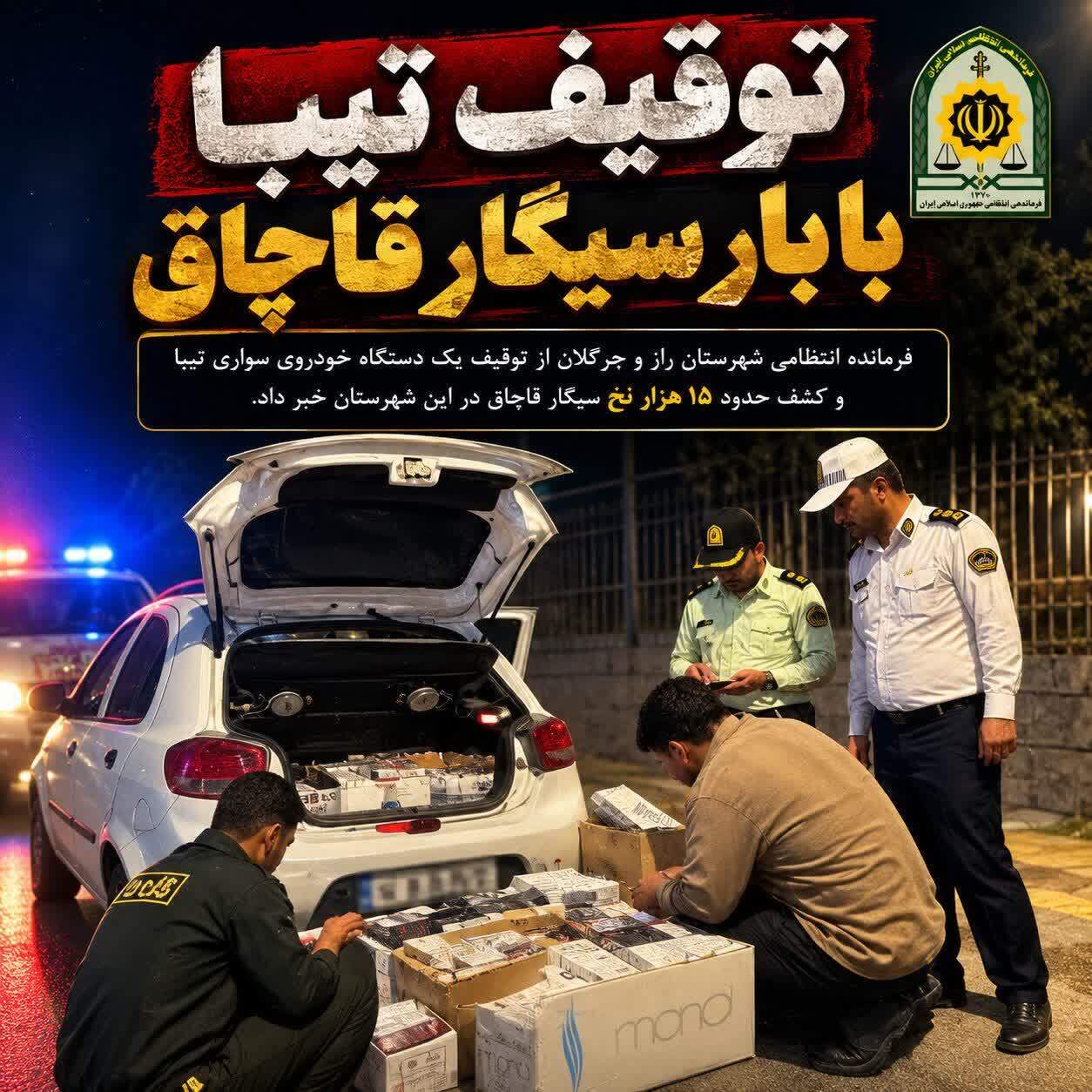 پیام خراسان