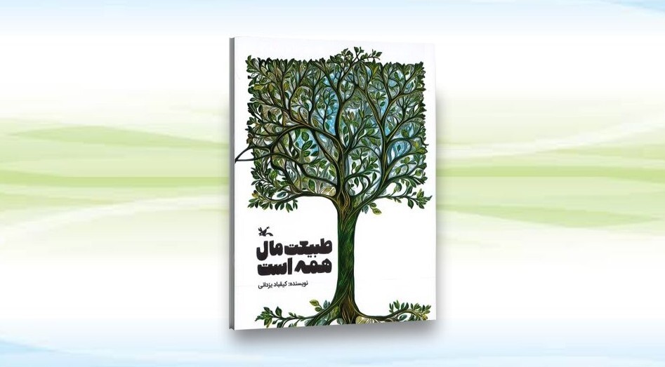 پیام خراسان