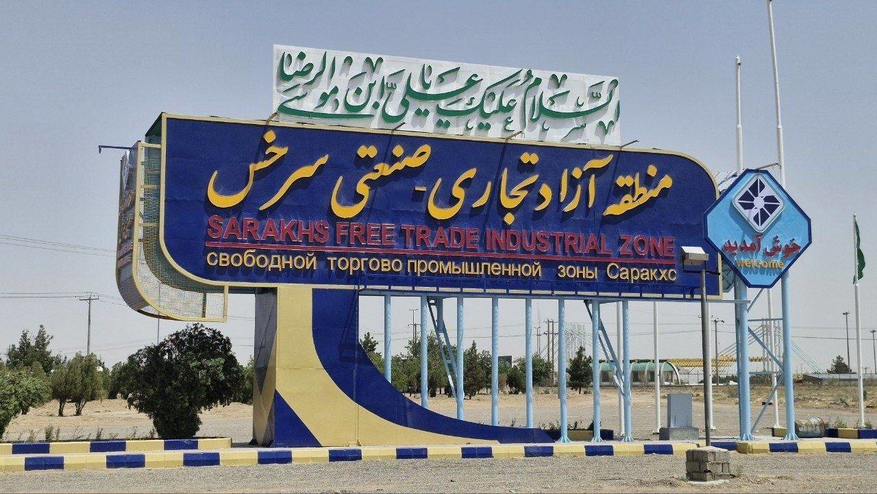 طرح تحولی منطقه آزاد سرخس برای مشارکت عمومی و مزایای خودرویی