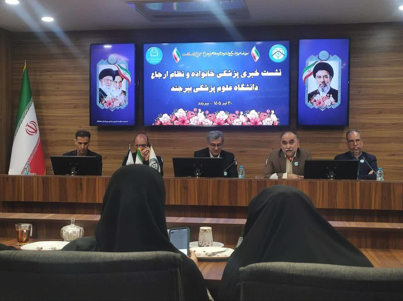 آغاز اجرای طرح پزشک خانواده در خراسان جنوبی
