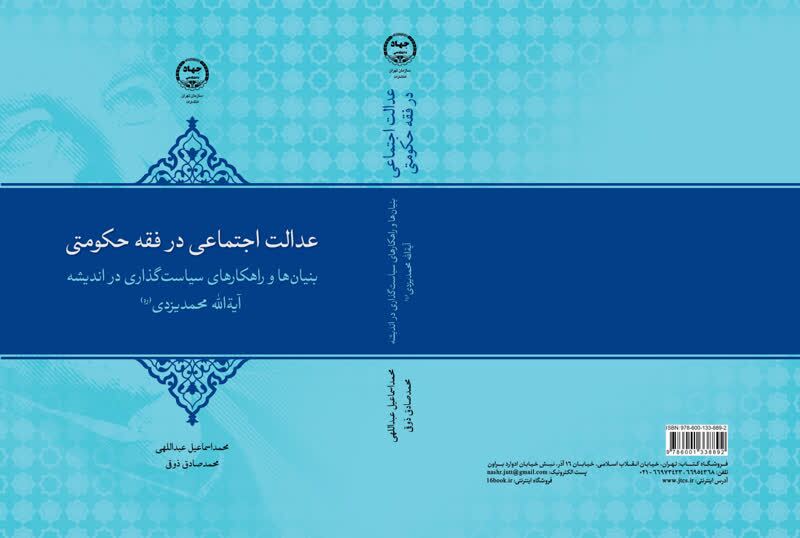 پیام خراسان