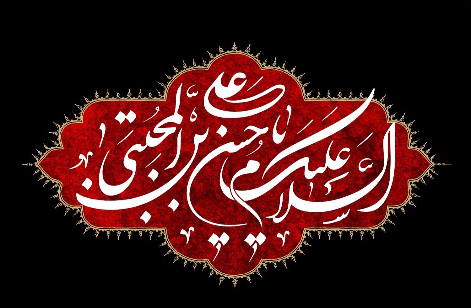 امام حسن مجتی(ع) الگوی صبر و ایثار