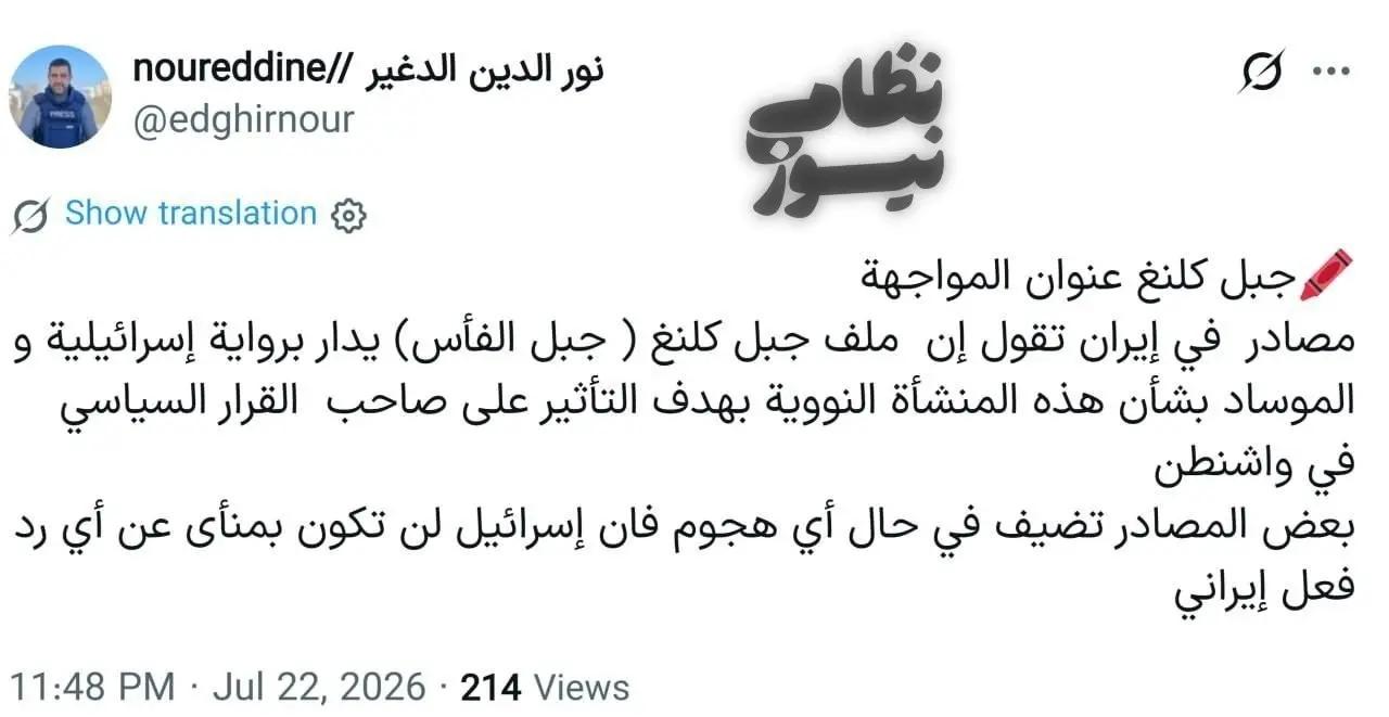 پیام خراسان