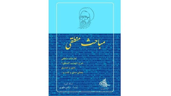 پیام خراسان