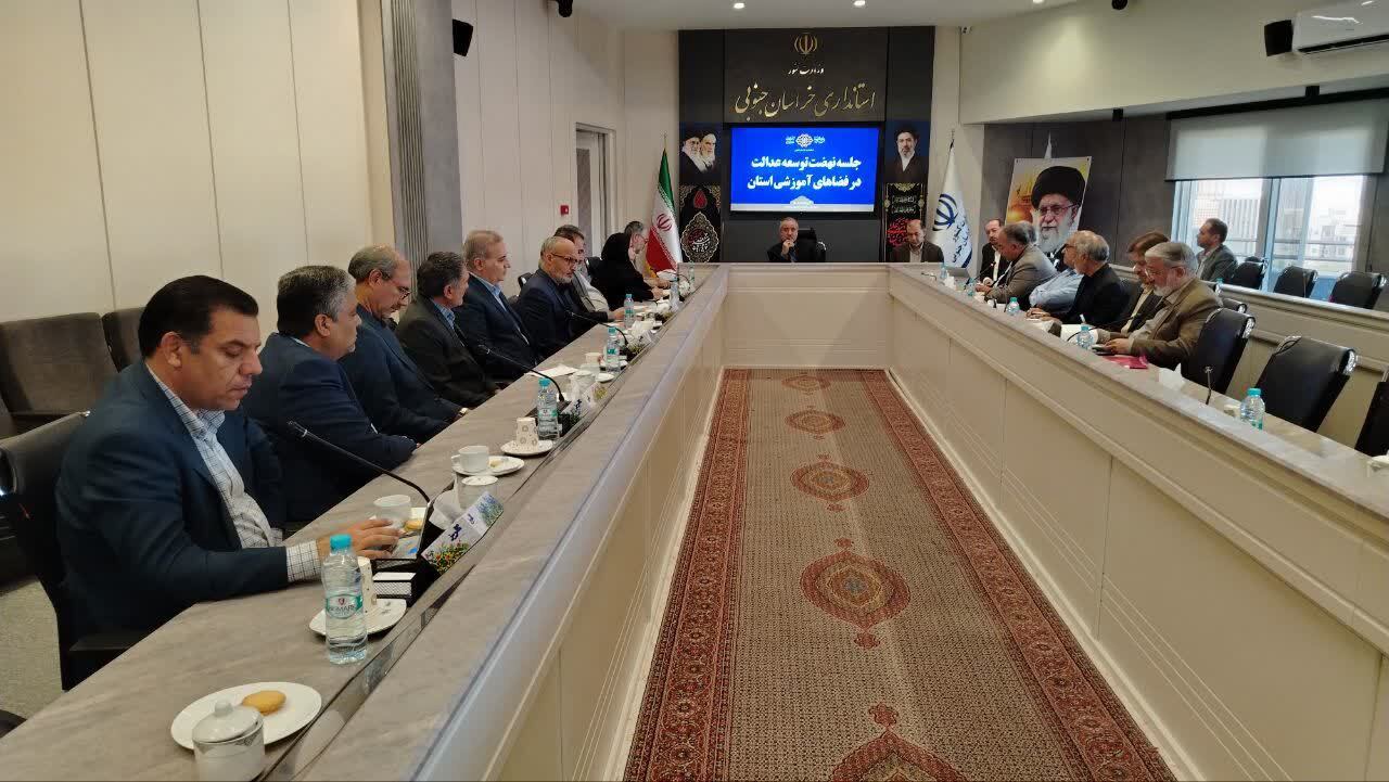 تاکید بر آماده سازی مدارس خراسان جنوبی، پیش از آغاز سال تحصیلی جدید