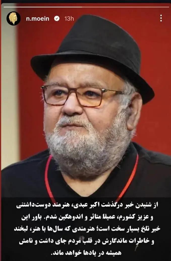 پیام خراسان