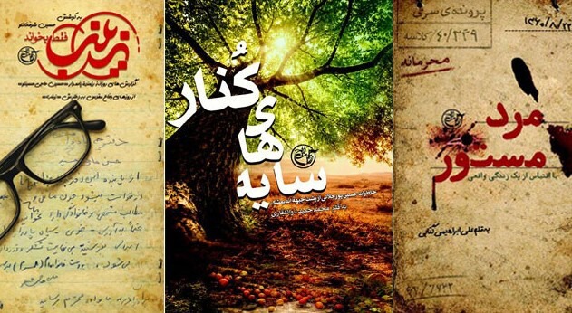 انتشارات روایت فتح طرح «مراعات یکدیگر» را اجرا می‌ کند