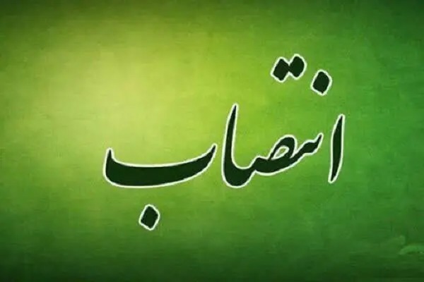 معاون سیاسی، امنیتی و اجتماعی فرمانداری شهرستان بشرویه منصوب شد