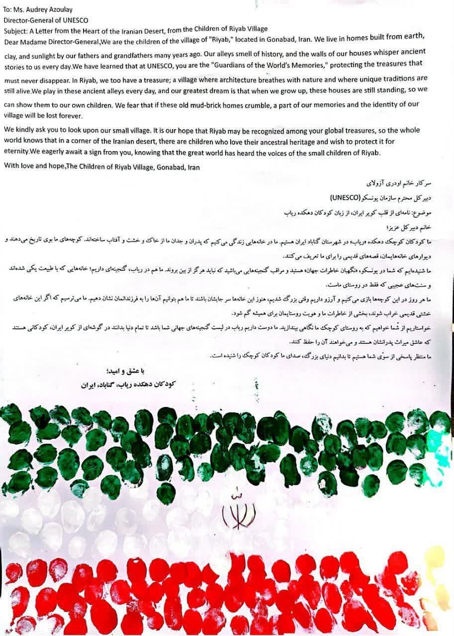 پیام خراسان