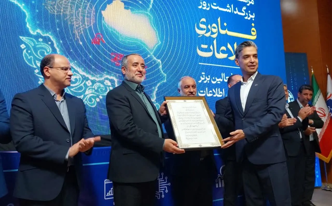 🎬همایش فناوری اطلاعات با حضور استاندار خراسان جنوبی