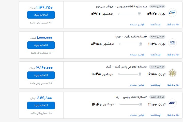 پیام خراسان