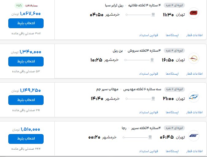 پیام خراسان