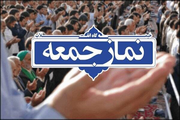 شریعتی نژاد: امام جمعه باید طبیب دردهای جامعه و پناه دل‌های مردم باشد