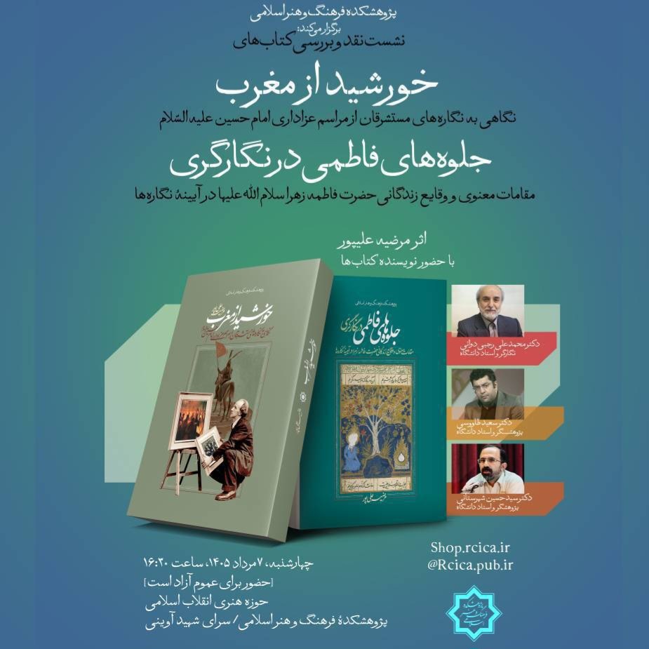 پیام خراسان