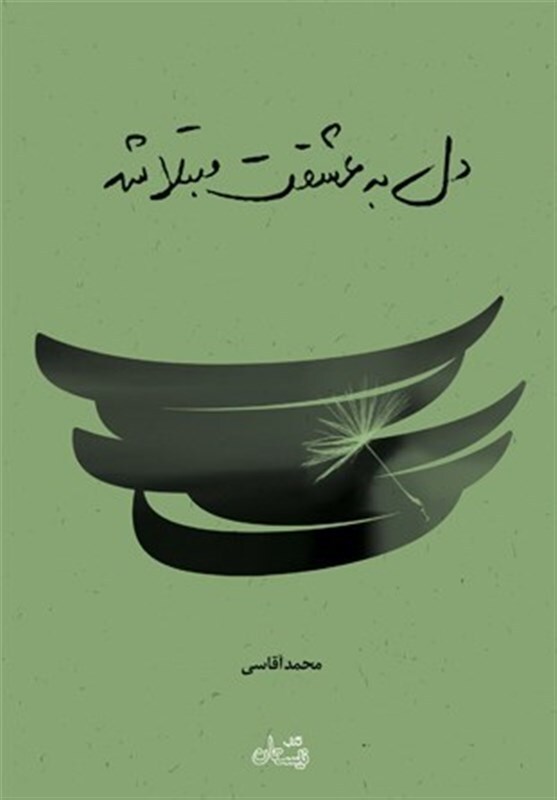 پیام خراسان