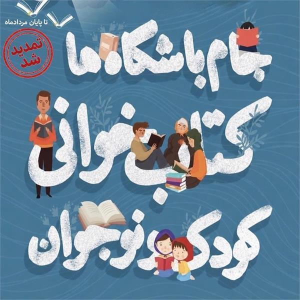 پیام خراسان
