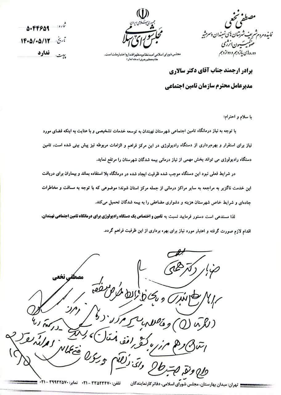 پیام خراسان