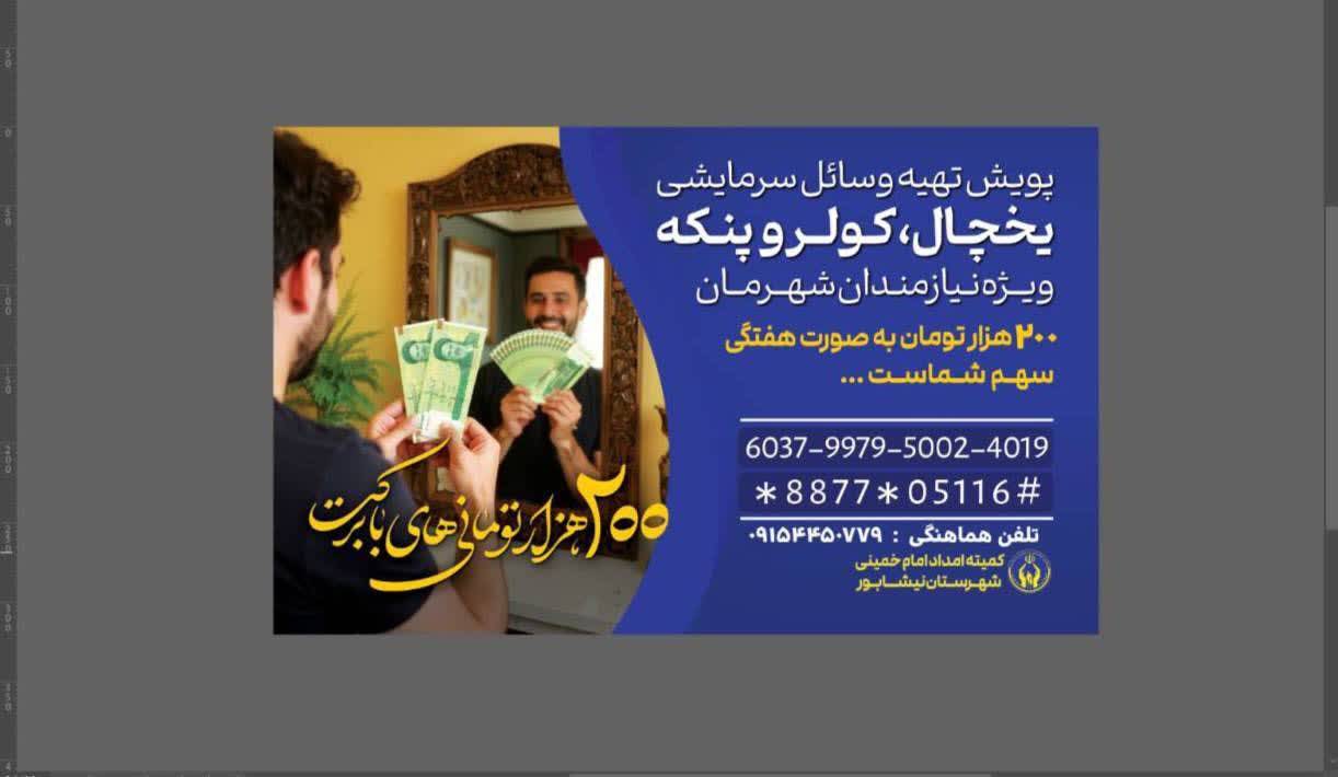 پیام خراسان