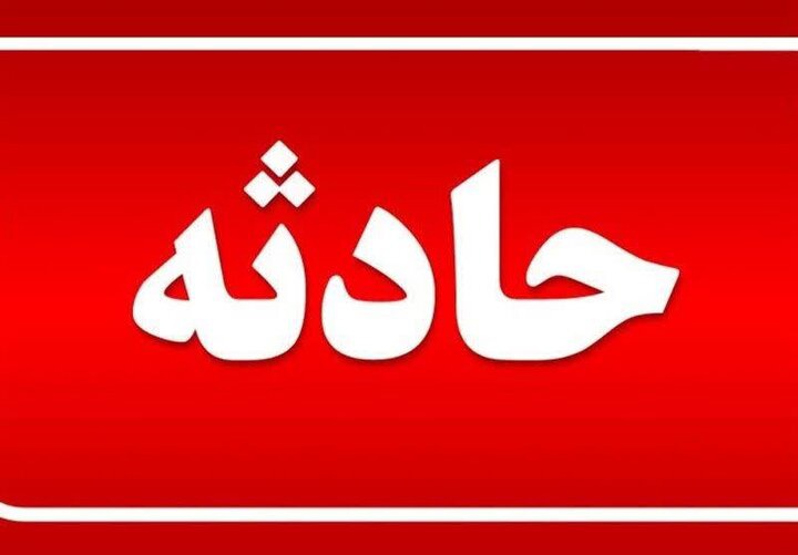 مرگ تلخ کودک یک‌ساله خوافی در آبشخور حیوانات