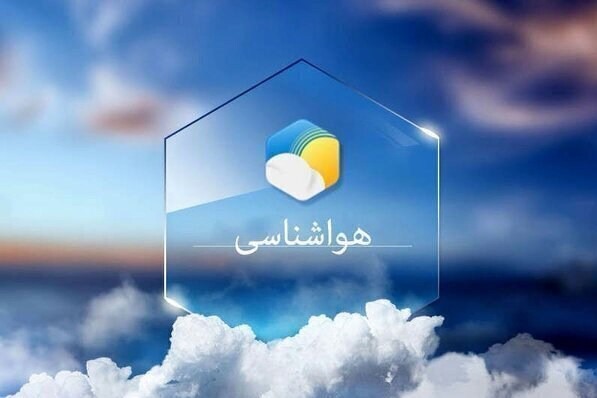 افزایش نسبی دما از یکشنبه در خراسان رضوی