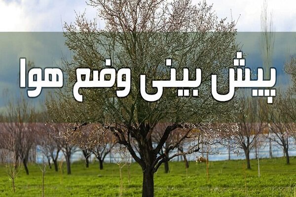 کاهش دید افقی و کاهش کیفیت هوا در خراسان جنوبی
